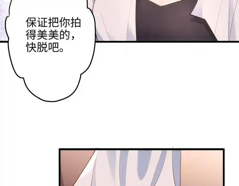 炮灰她不爽剧情很久了漫画,47 脱你个大头鬼！11图