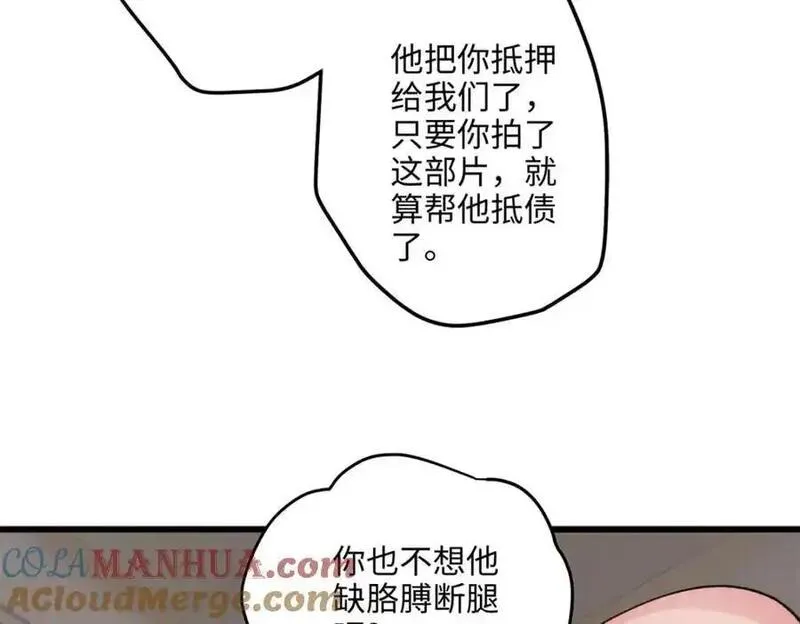 炮灰她不爽剧情很久了漫画,47 脱你个大头鬼！5图