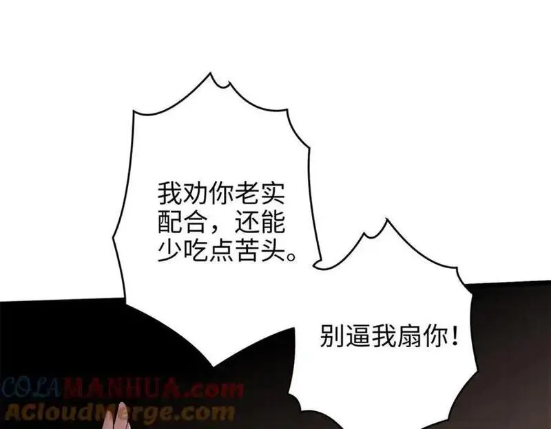 炮灰她不爽剧情很久了漫画,47 脱你个大头鬼！25图