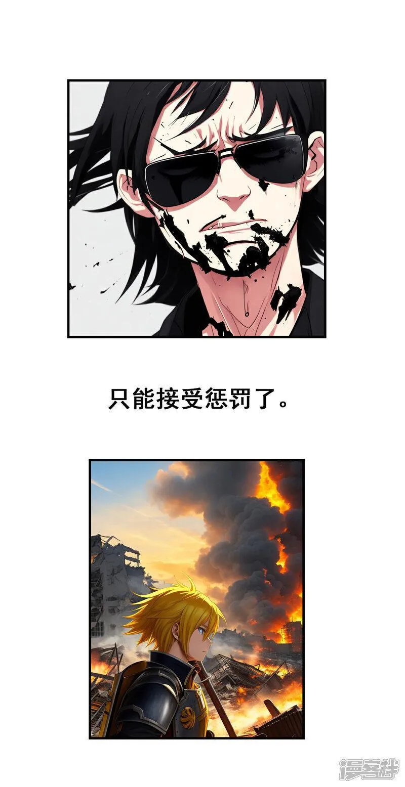 完美生成视频次数在哪里买漫画,第22话 准备惩罚对手11图