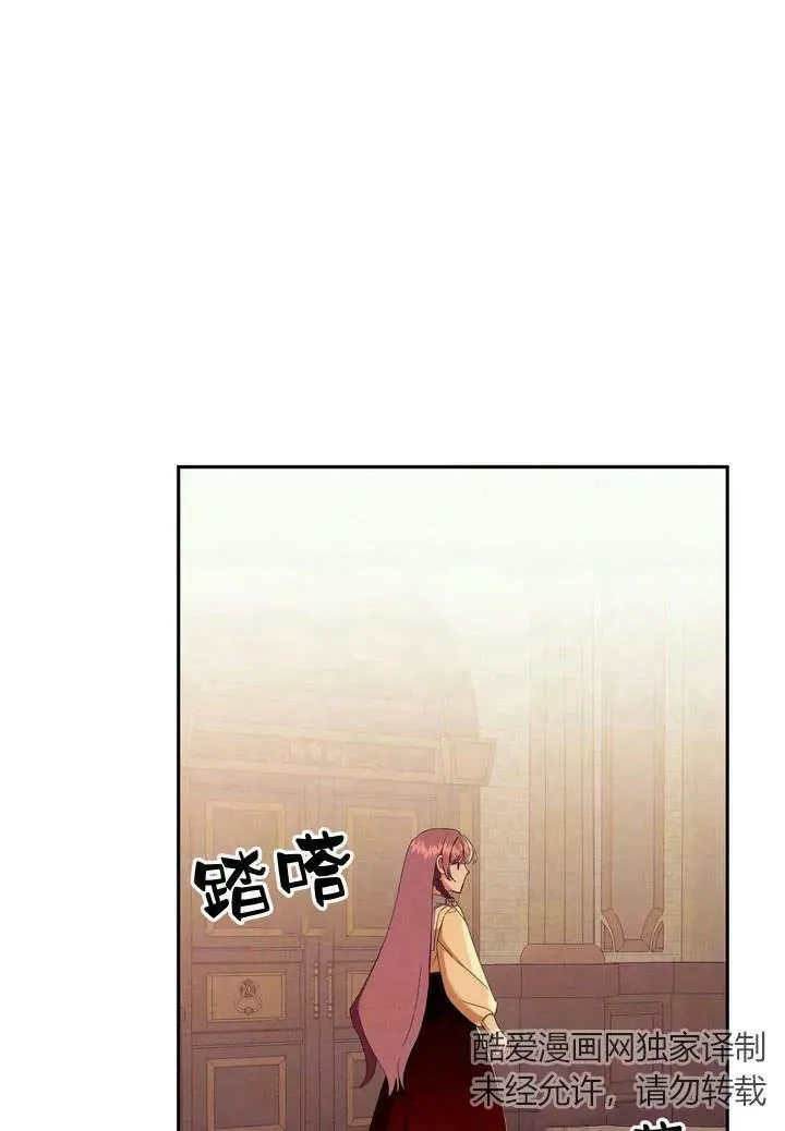 在怪物府宅守护少爷漫画,第5话71图