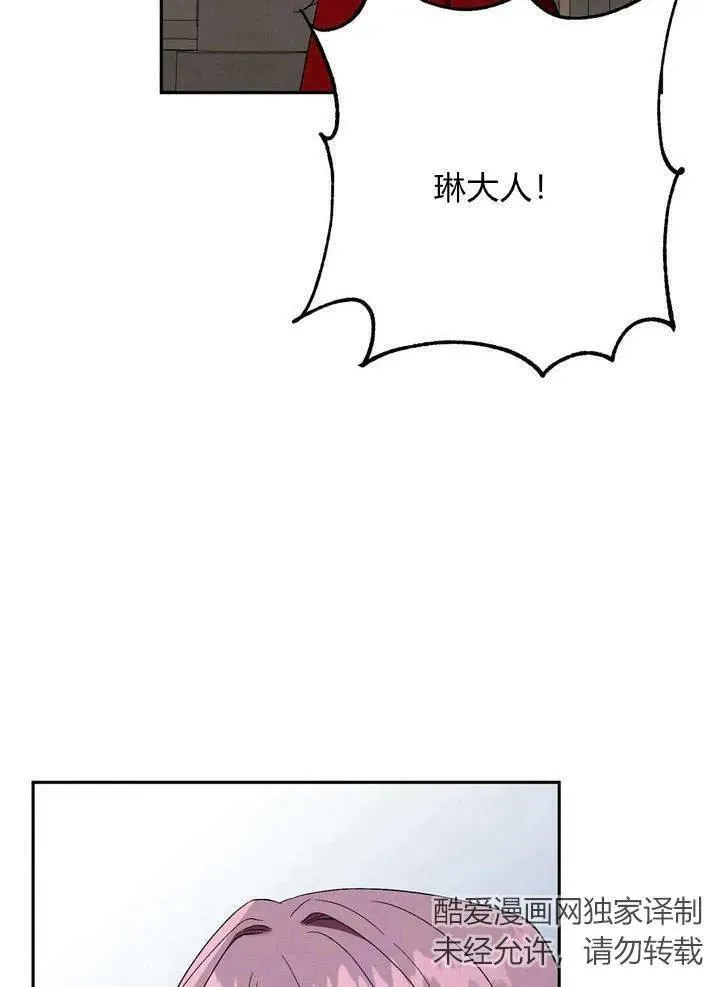 在怪物府宅守护少爷漫画,第5话83图