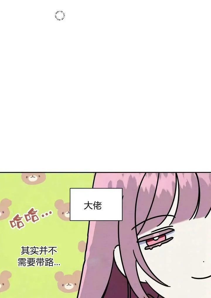 在怪物府宅守护少爷漫画,第5话3图