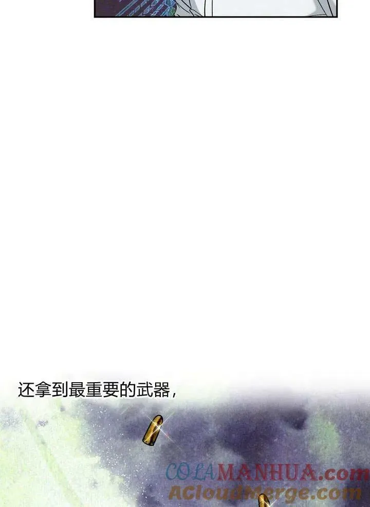 在怪物府宅守护少爷漫画,第5话79图