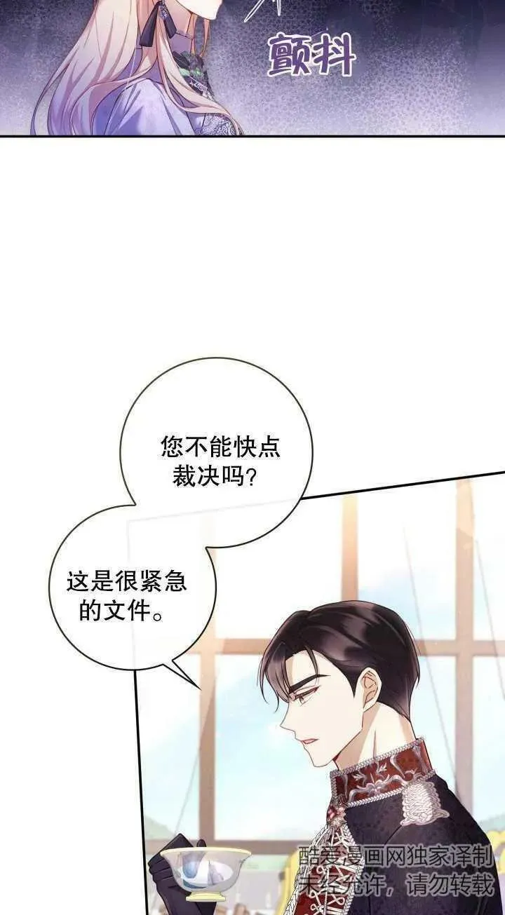 为女王而作的镇魂曲漫画,第05话8图