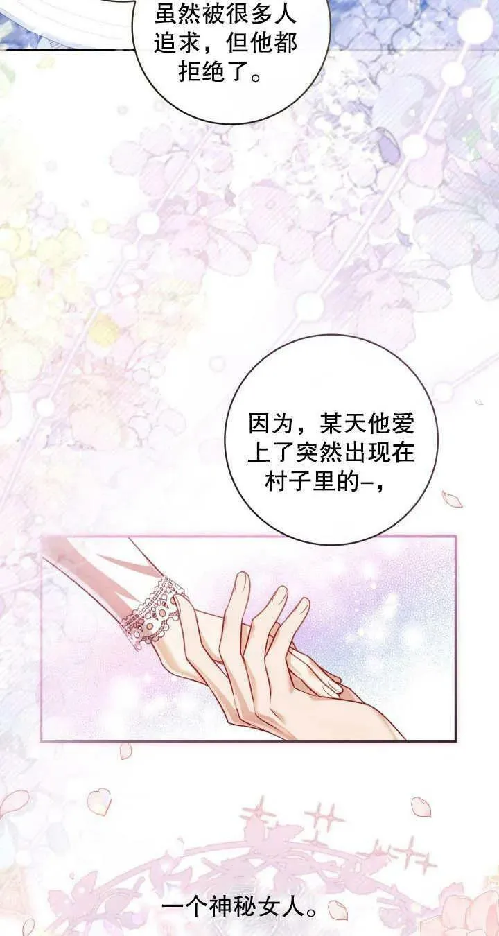 为女王而作的镇魂曲漫画,第05话39图