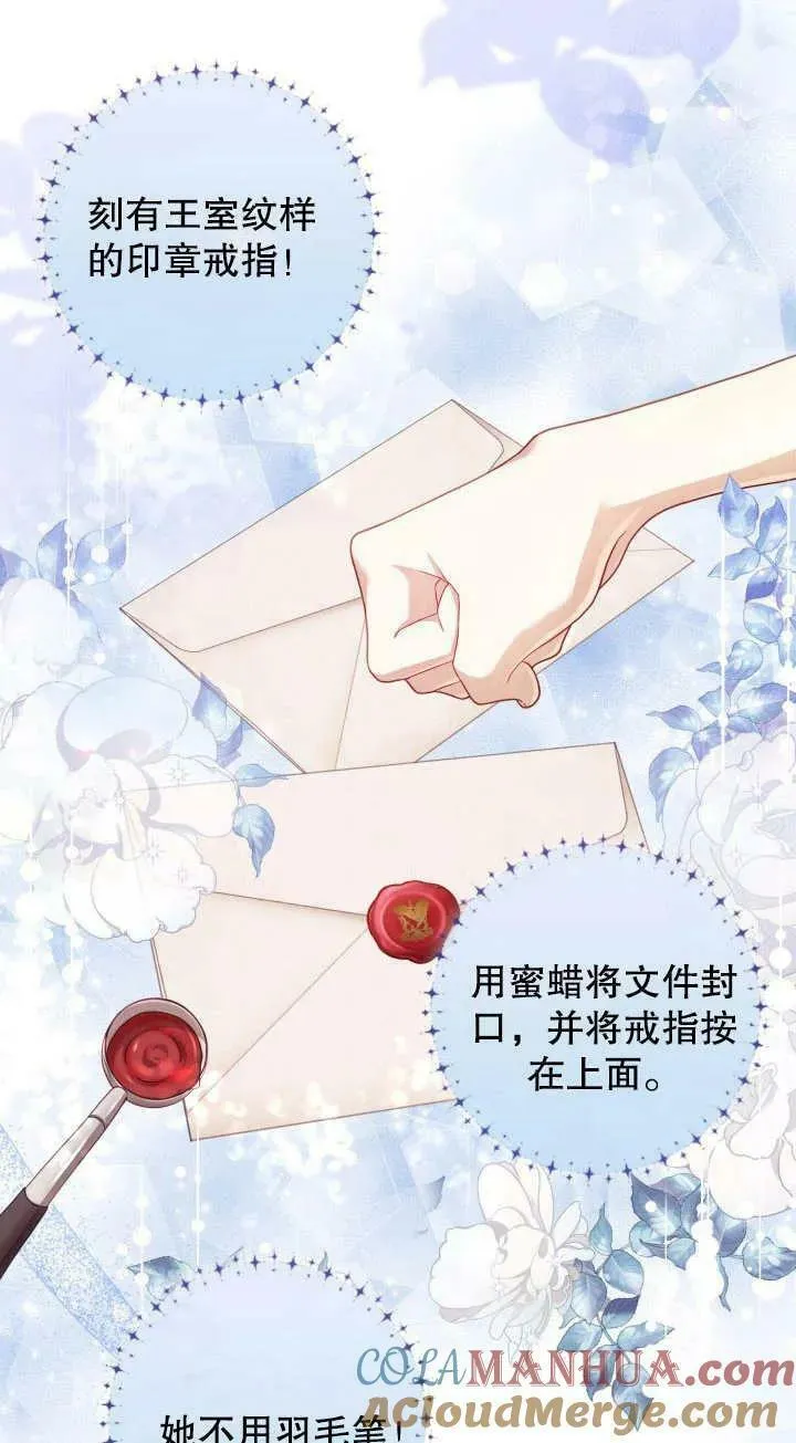 为女王而作的镇魂曲漫画,第05话4图