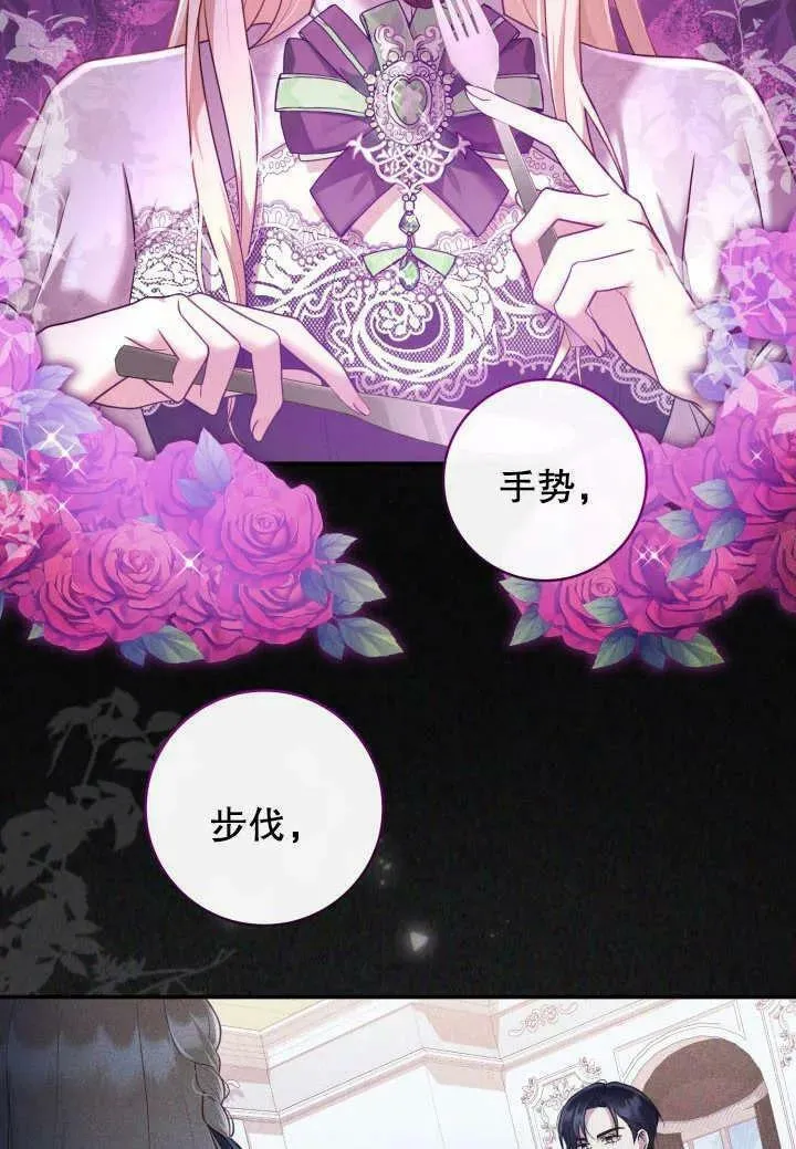 为女王而作的镇魂曲漫画,第05话62图