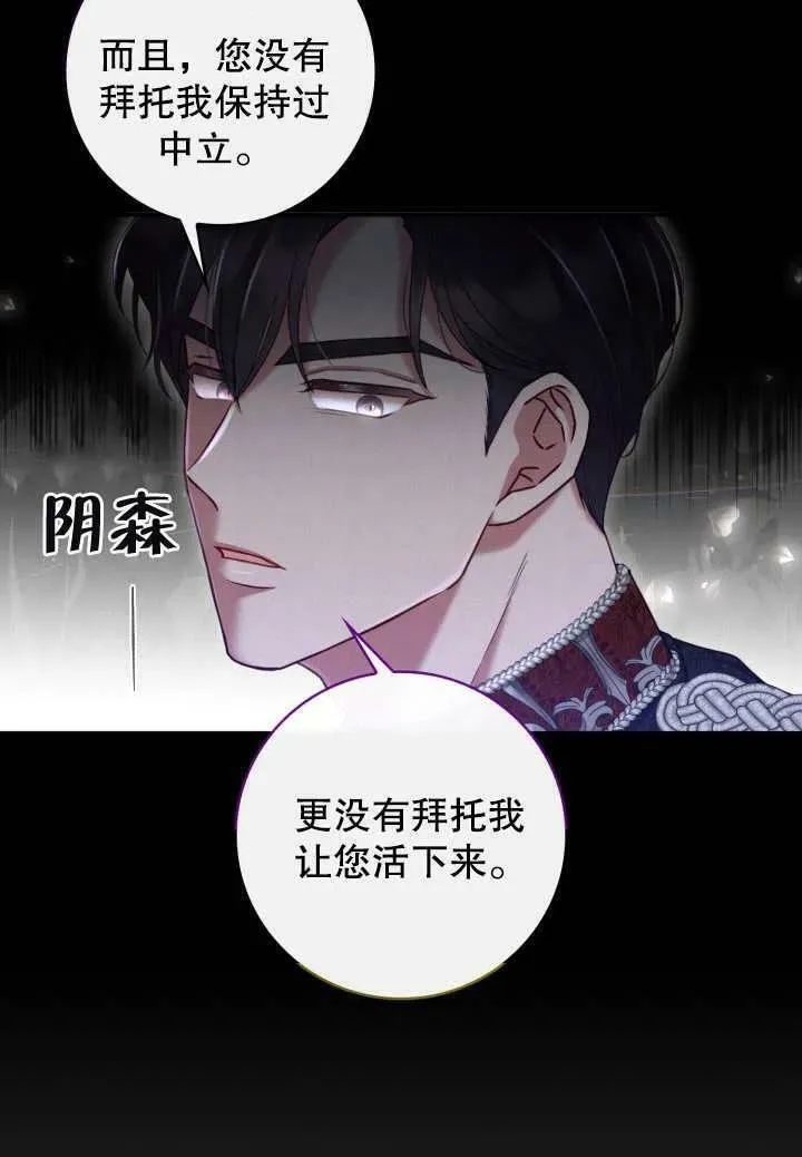 为女王而作的镇魂曲漫画,第06话5图