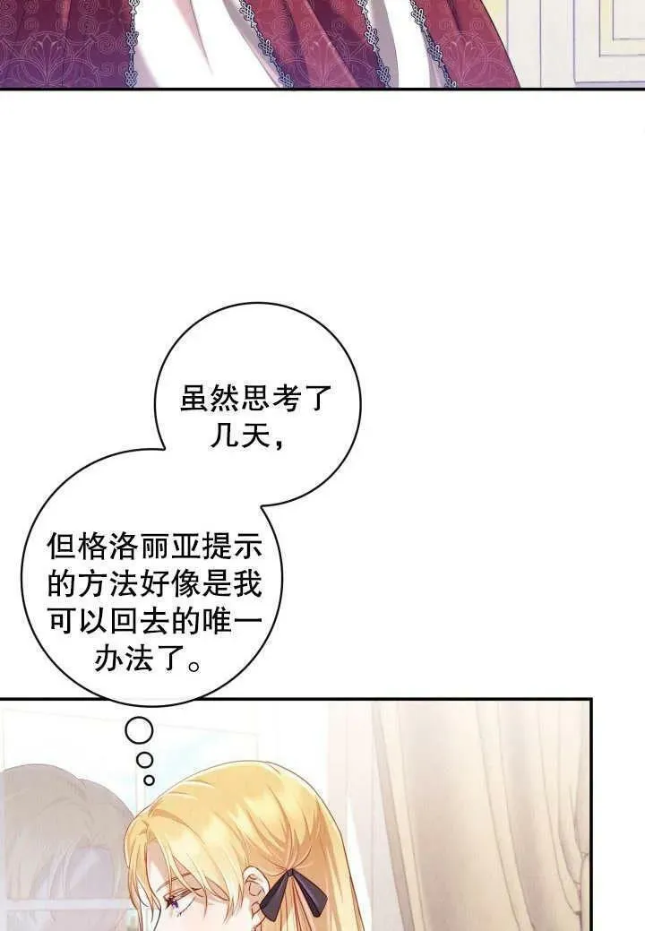 为女王而作的镇魂曲漫画,第06话23图