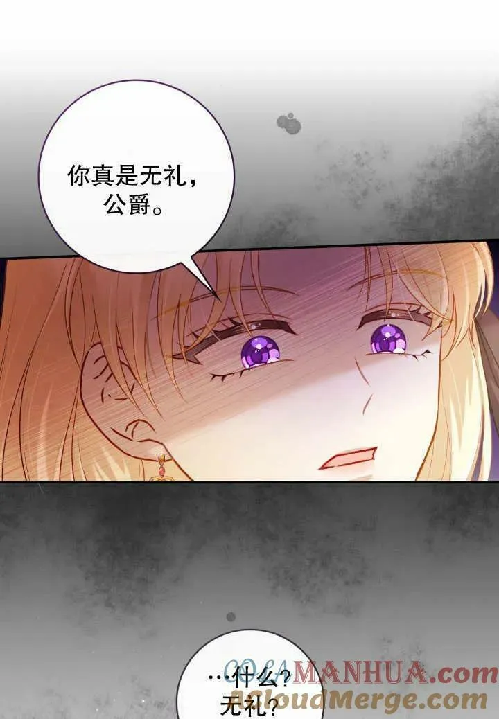 为女王而作的镇魂曲漫画,第06话52图