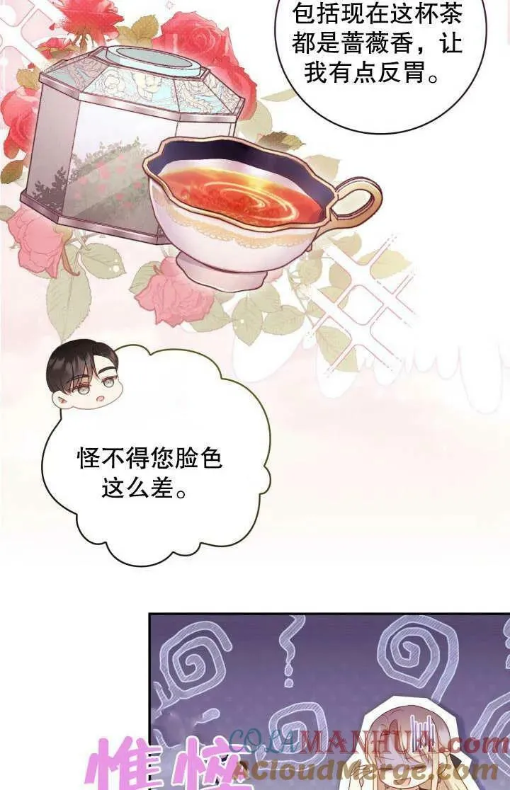 为女王而作的镇魂曲漫画,第19话31图