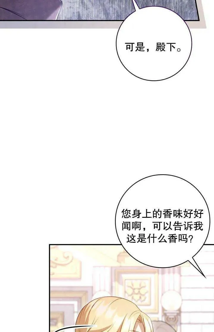 为女王而作的镇魂曲漫画,第19话20图