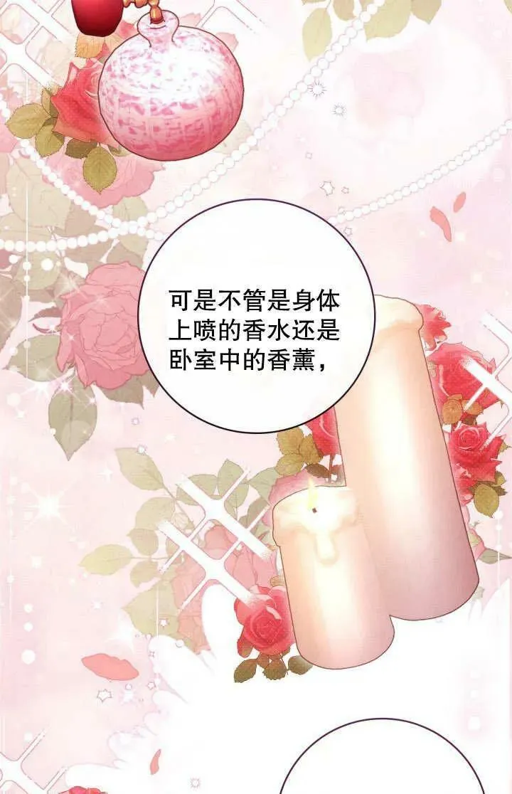 为女王而作的镇魂曲漫画,第19话30图