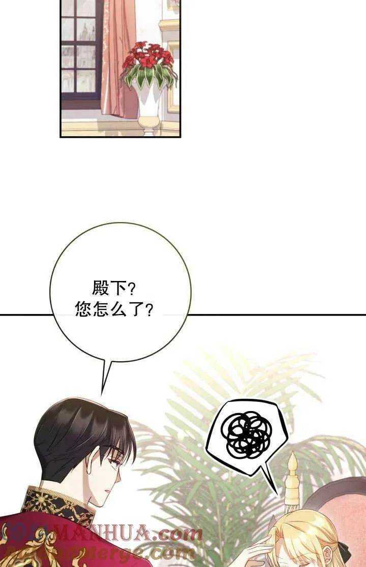 为女王而作的镇魂曲漫画,第19话28图