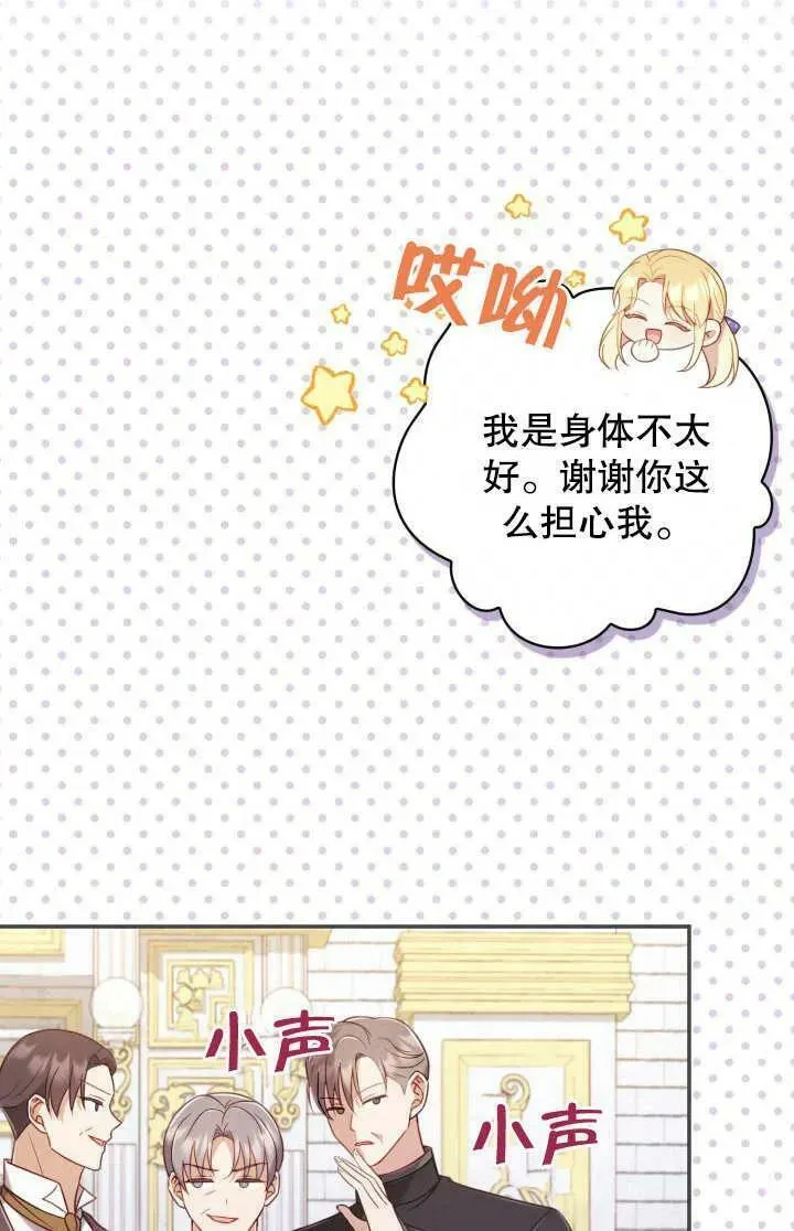 为女王而作的镇魂曲漫画,第19话6图