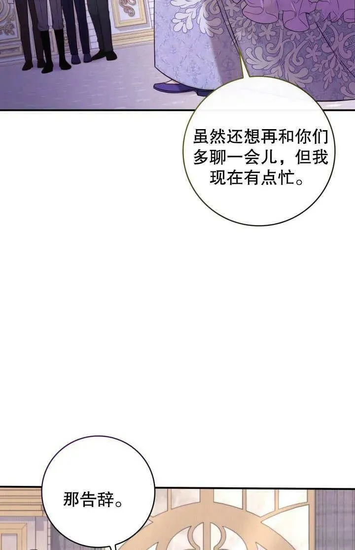 为女王而作的镇魂曲漫画,第19话18图