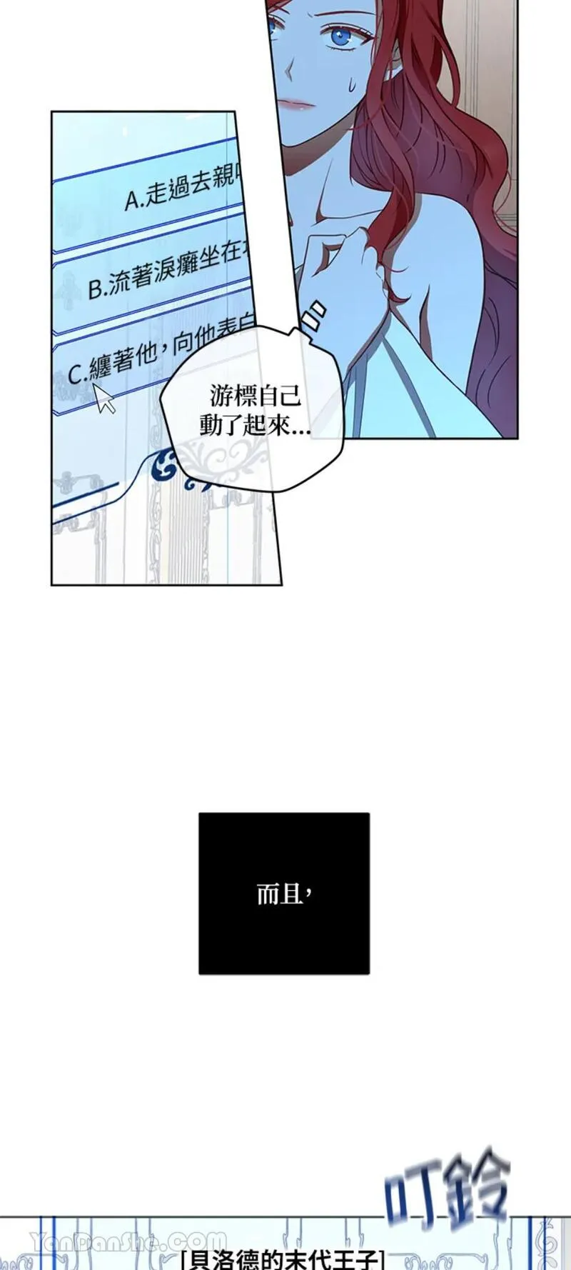 绝色公主的后宫游戏漫画,第1话48图