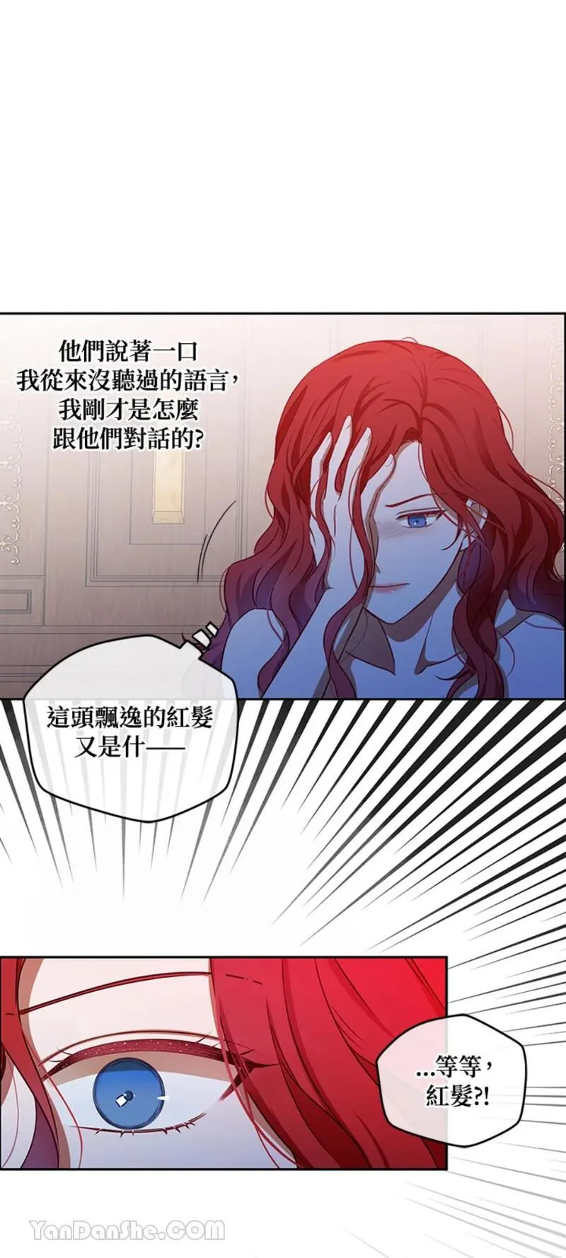 绝色公主的后宫游戏漫画,第1话34图