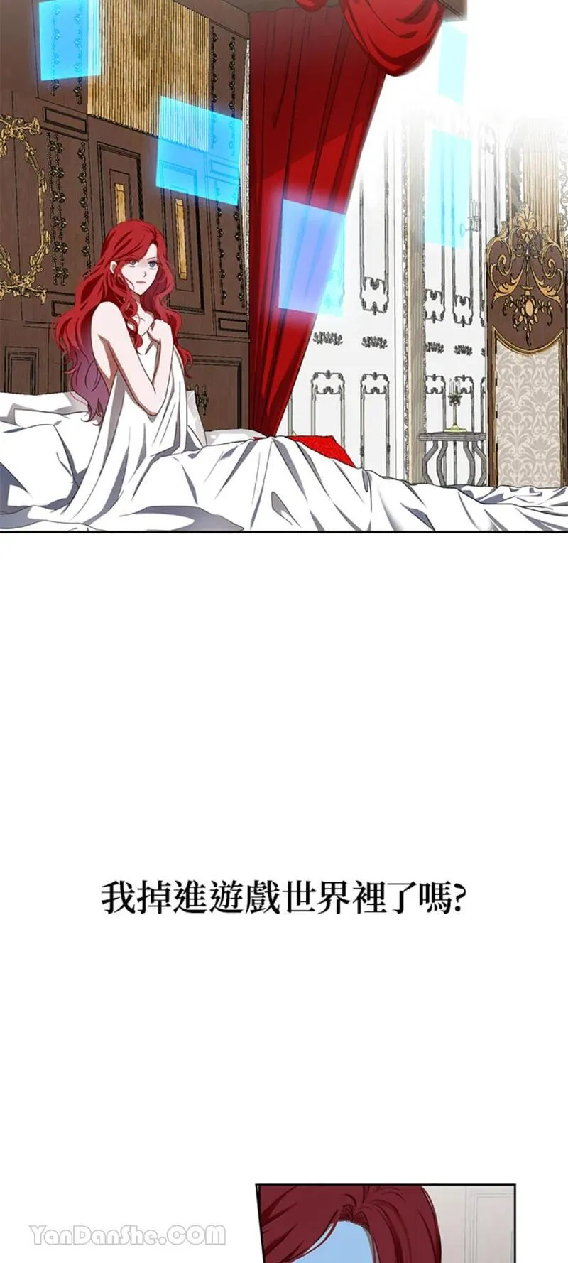 绝色公主的后宫游戏漫画,第1话47图