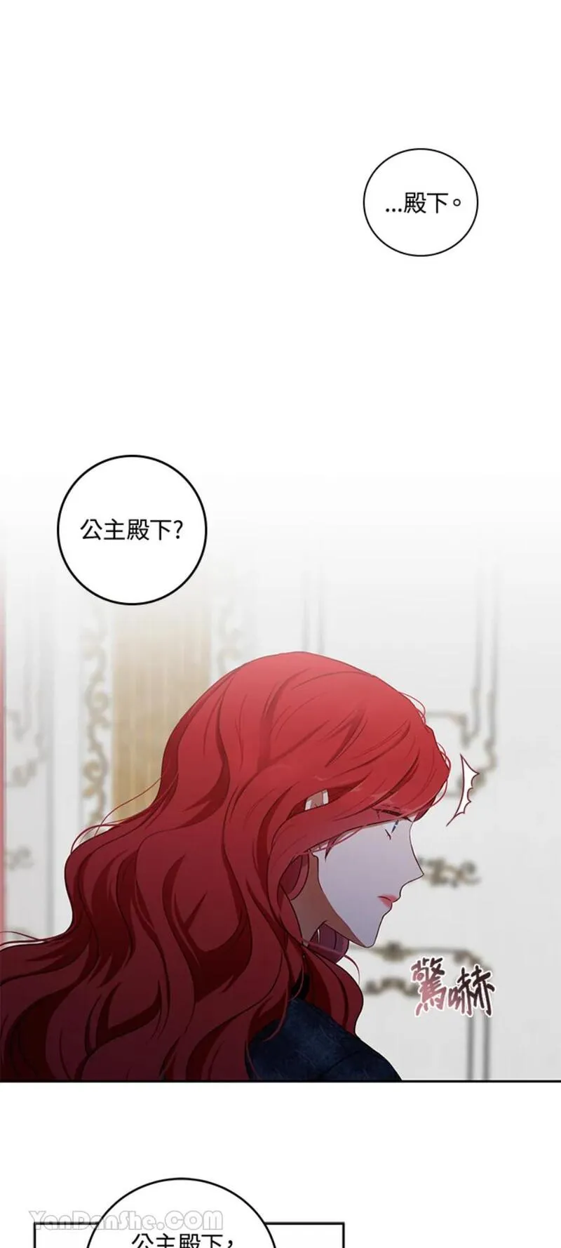 绝色公主的后宫游戏漫画,第3话32图