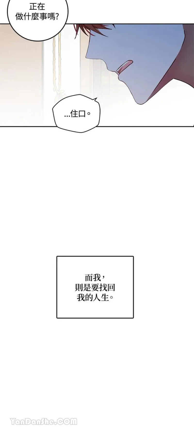 绝色公主的后宫游戏漫画,第3话42图