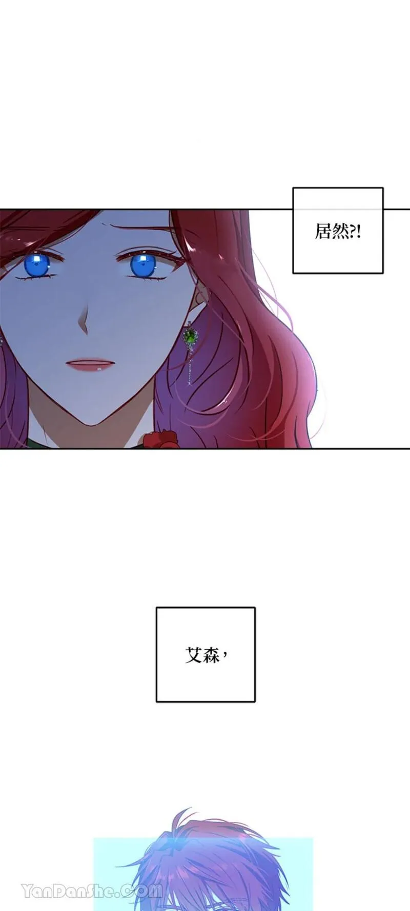 绝色公主的后宫游戏漫画,第3话1图