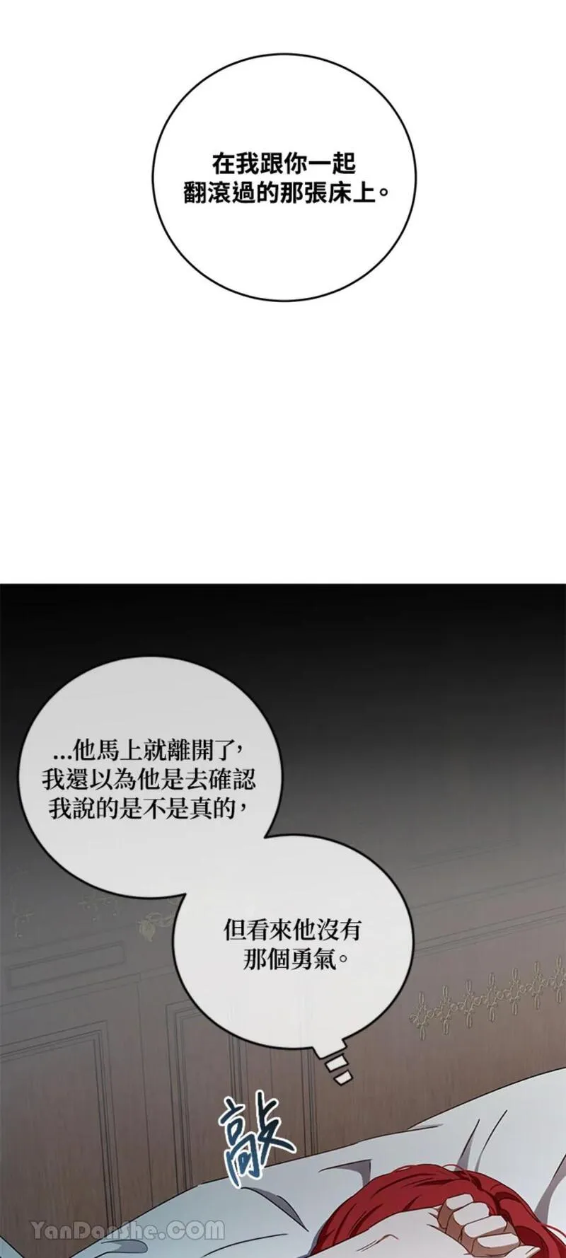 绝色公主的后宫游戏漫画,第3话44图