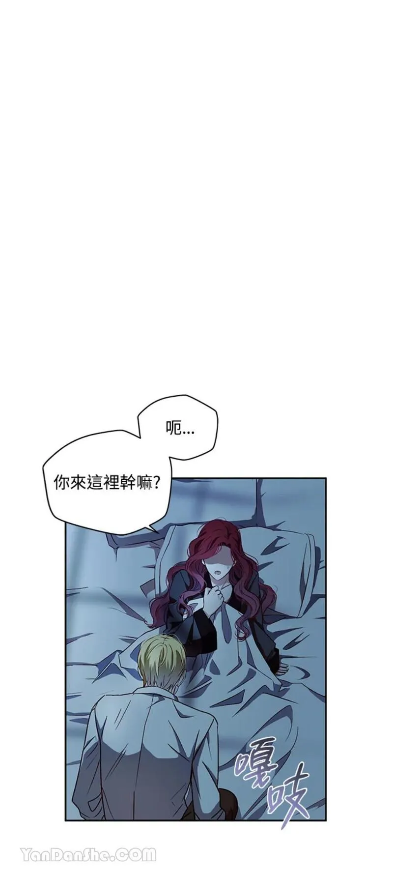 绝色公主的后宫游戏漫画,第4话4图