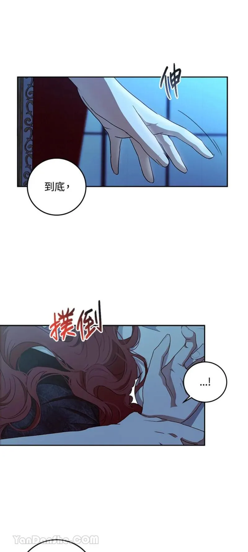 绝色公主的后宫游戏漫画,第4话23图