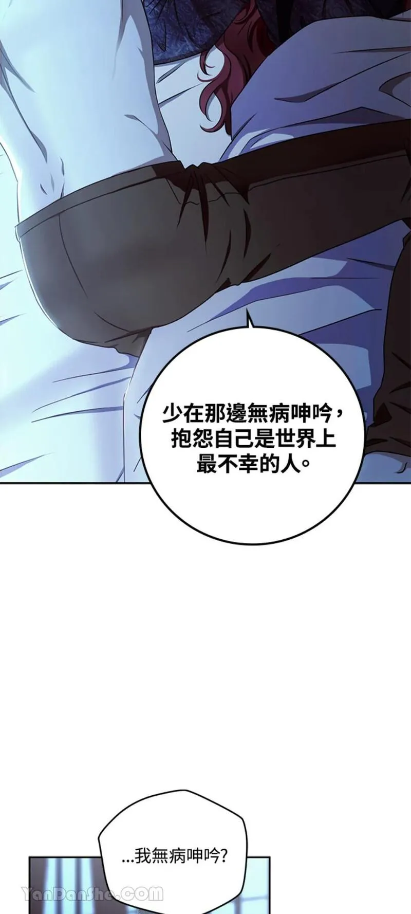 绝色公主的后宫游戏漫画,第4话27图