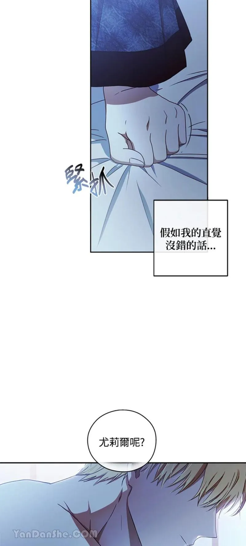 绝色公主的后宫游戏漫画,第4话13图