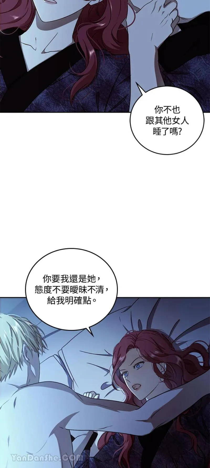 绝色公主的后宫游戏漫画,第4话26图