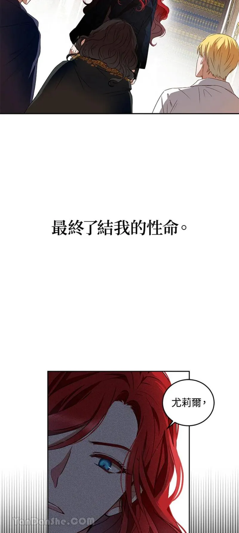 绝色公主的后宫游戏漫画,第5话44图