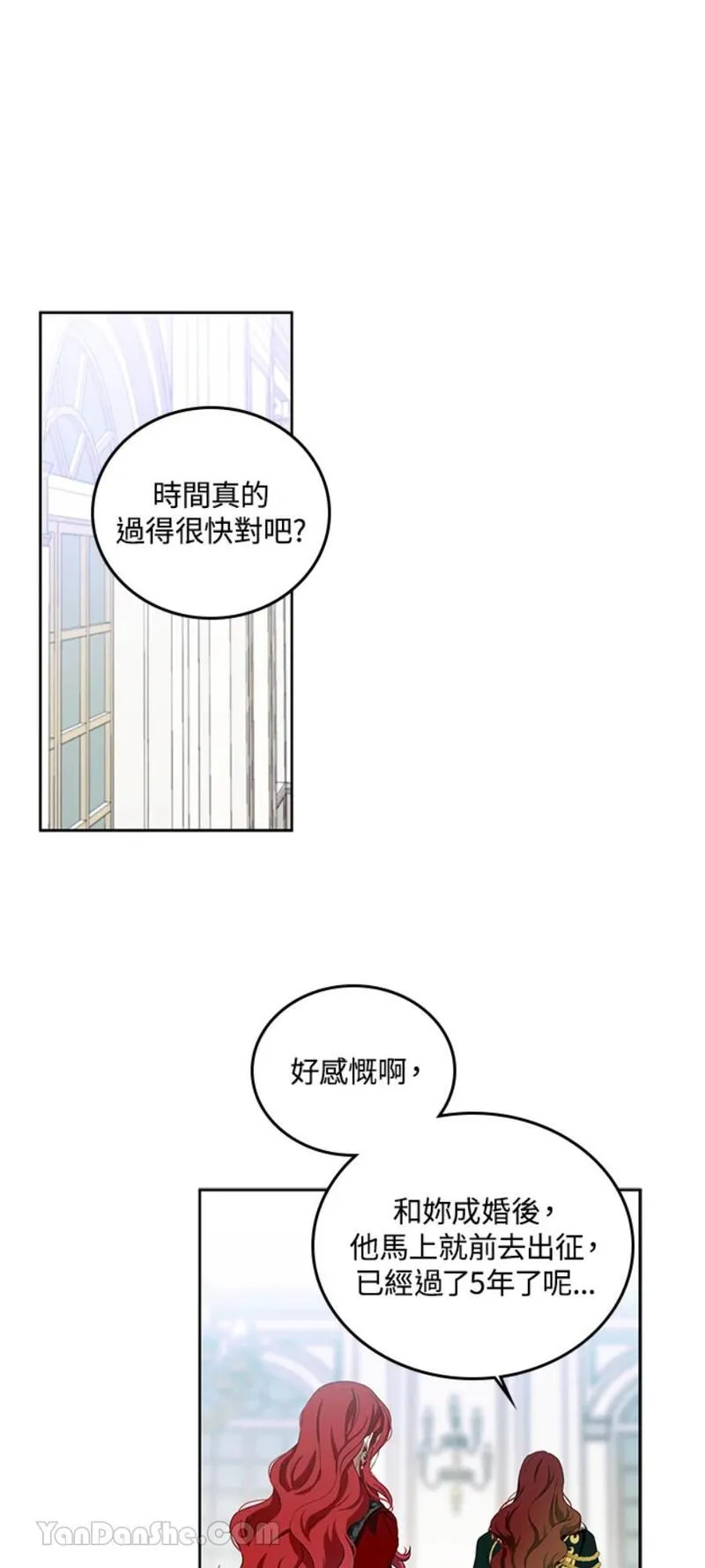 绝色公主的后宫游戏漫画,第7话36图