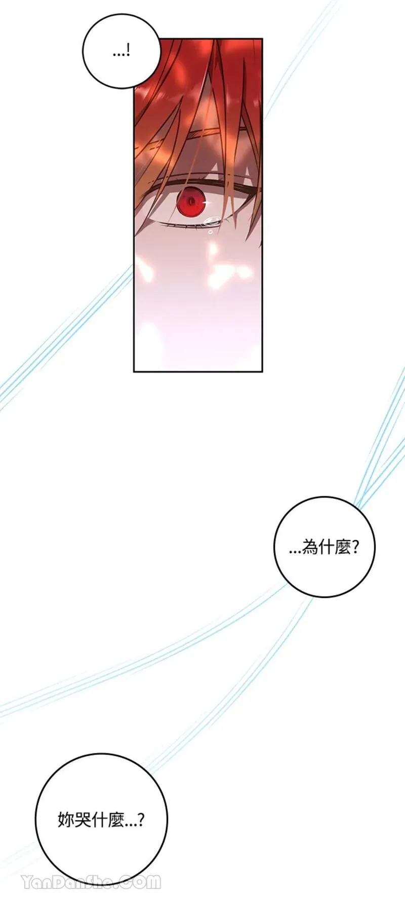 绝色公主的后宫游戏漫画,第10话5图