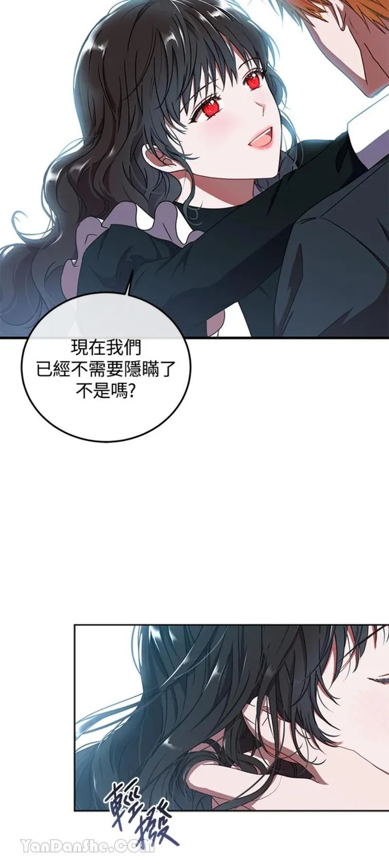 绝色公主的后宫游戏漫画,第10话38图