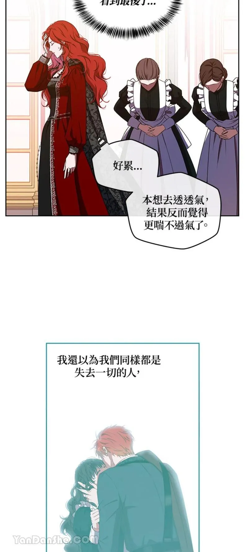 绝色公主的后宫游戏漫画,第10话42图