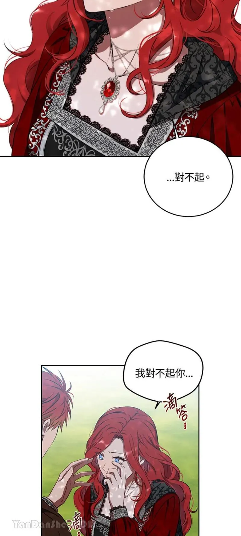 绝色公主的后宫游戏漫画,第10话12图