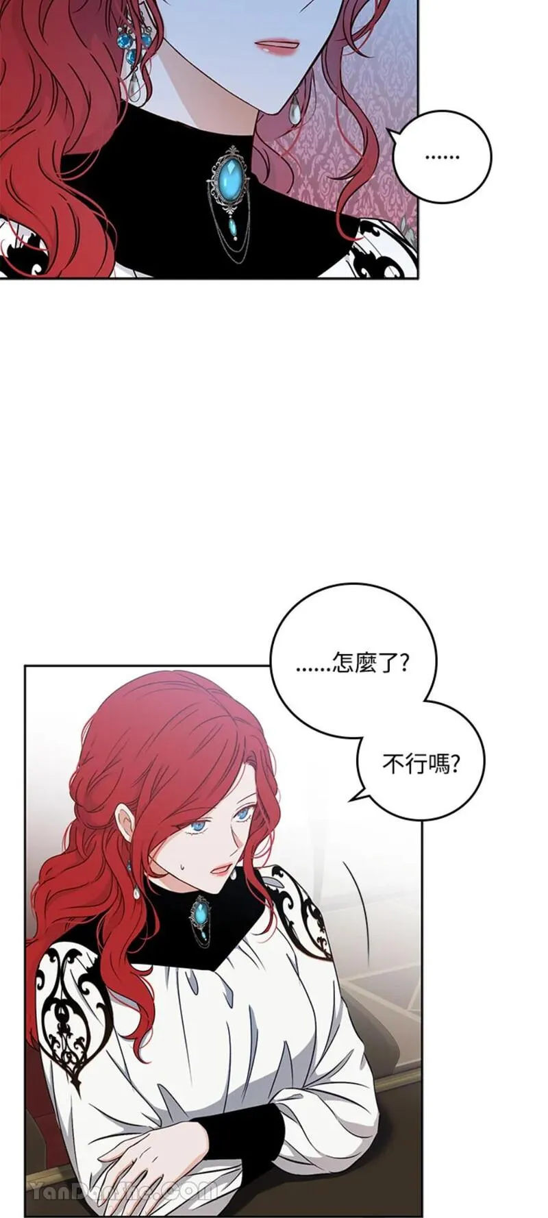 绝色公主的后宫游戏漫画,第14话24图