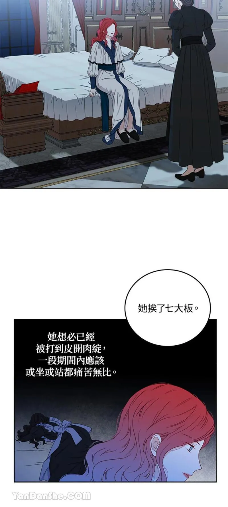 绝色公主的后宫游戏漫画,第19话30图