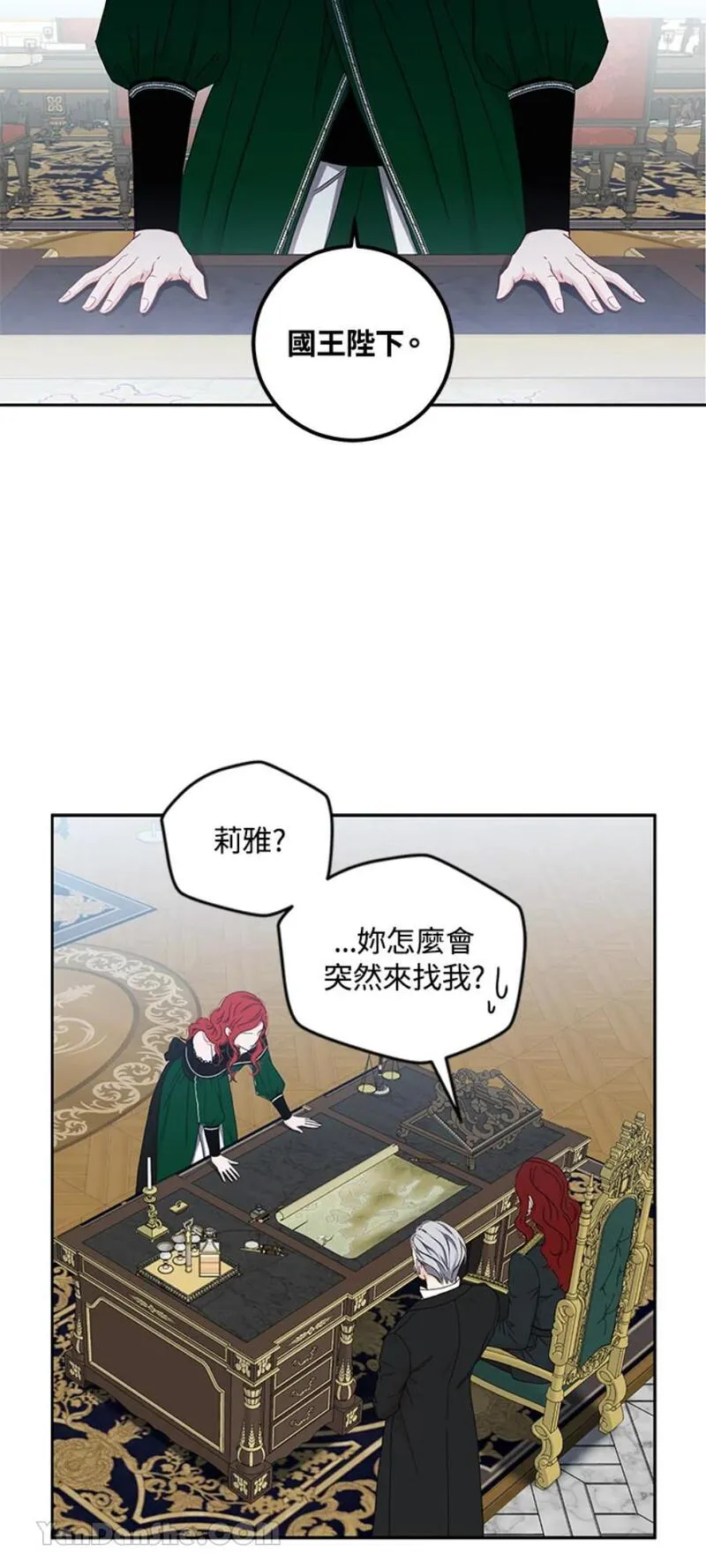 绝色公主的后宫游戏漫画,第19话16图