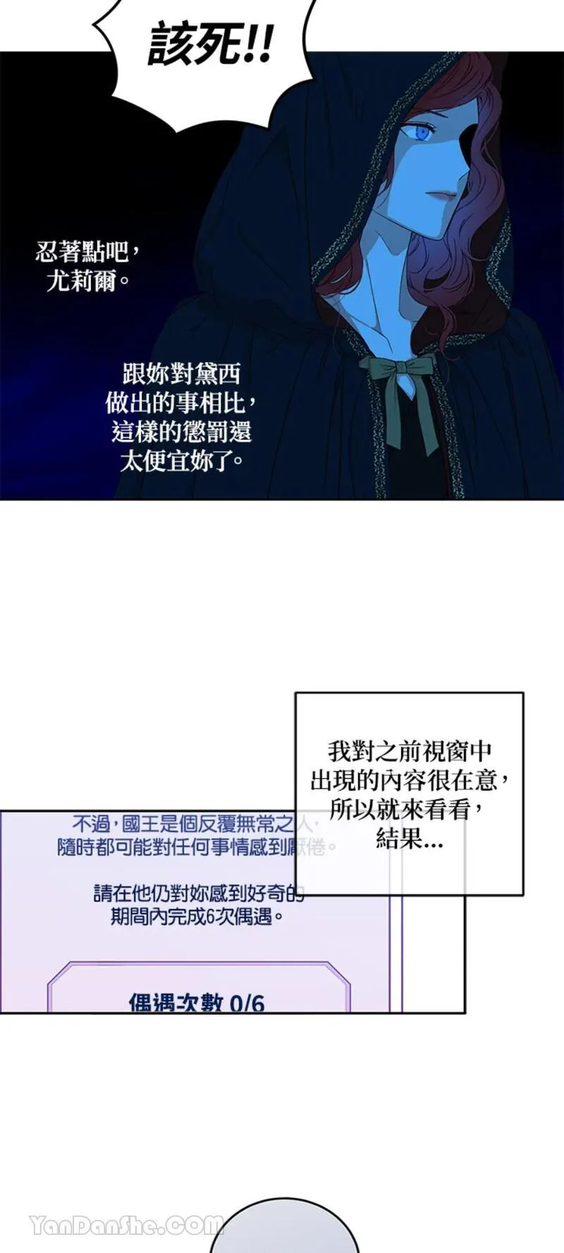 绝色公主的后宫游戏漫画,第20话36图