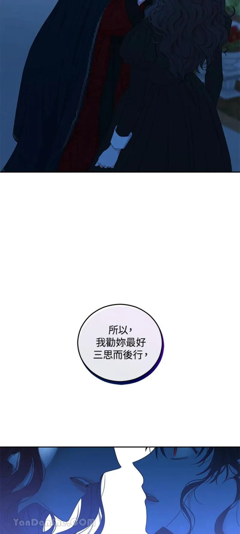 绝色公主的后宫游戏漫画,第20话48图