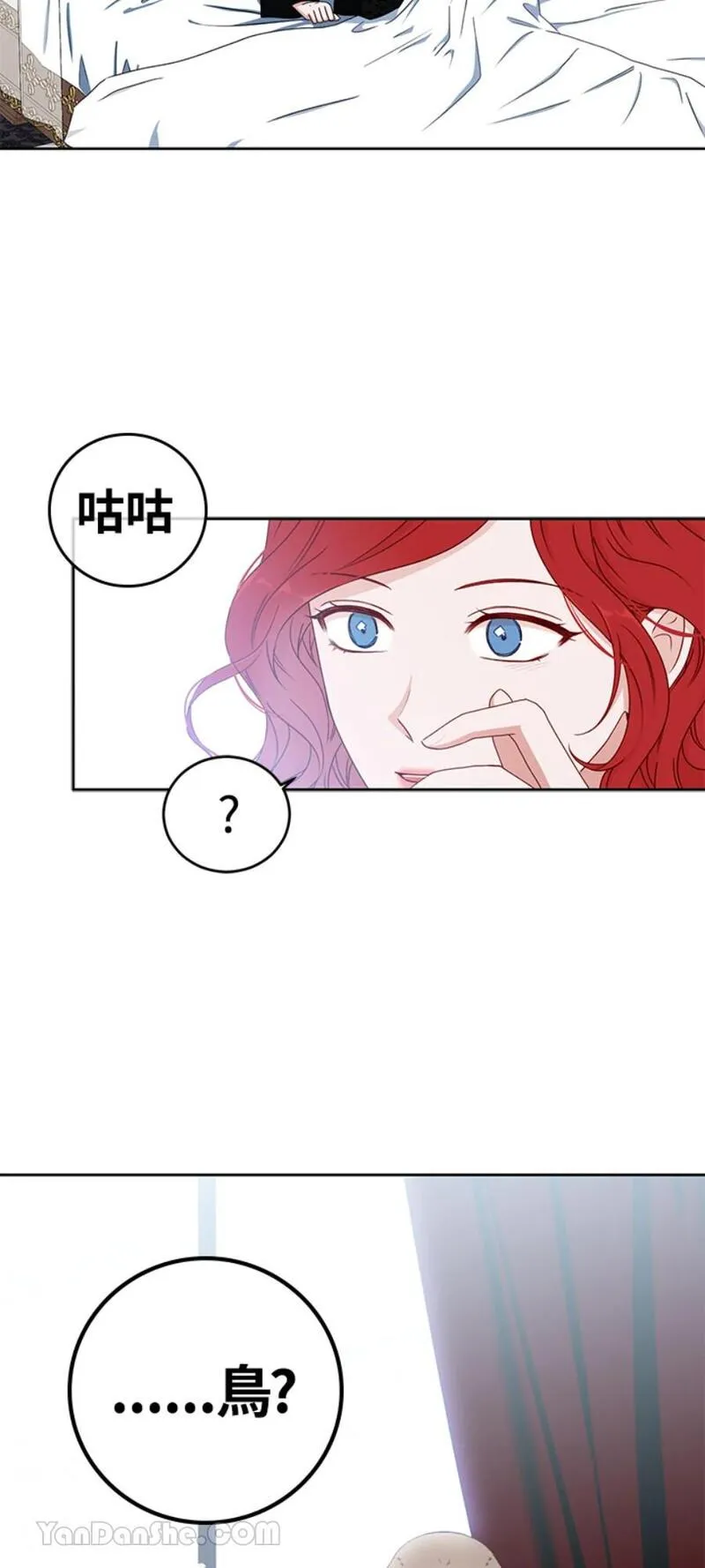 绝色公主的后宫游戏漫画,第21话10图