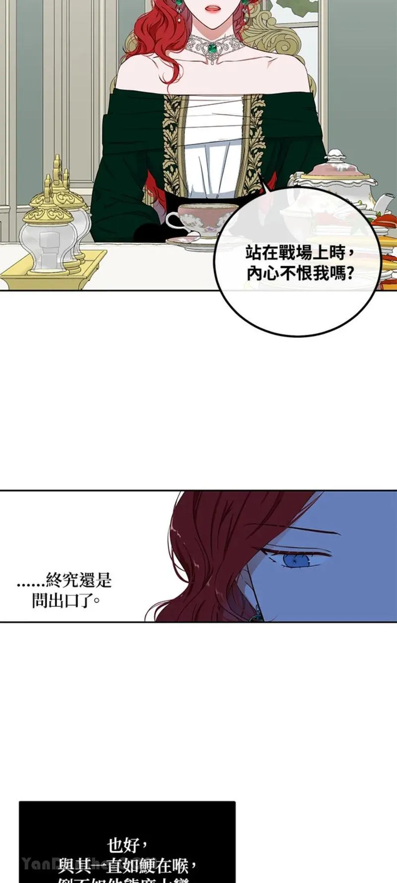 绝色公主的后宫游戏漫画,第26话30图