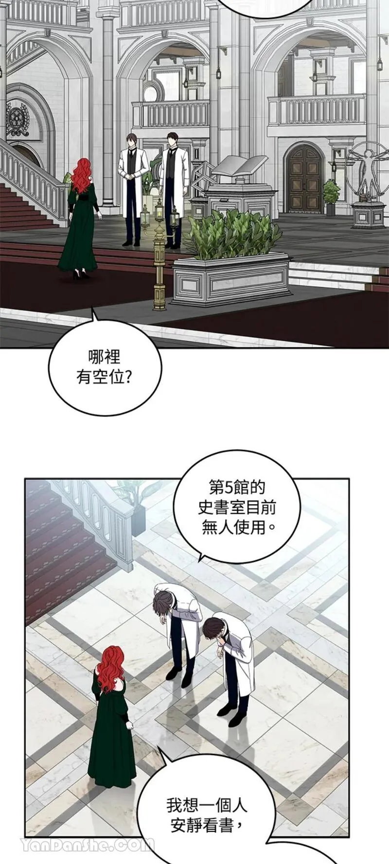 绝色公主的后宫游戏漫画,第26话48图