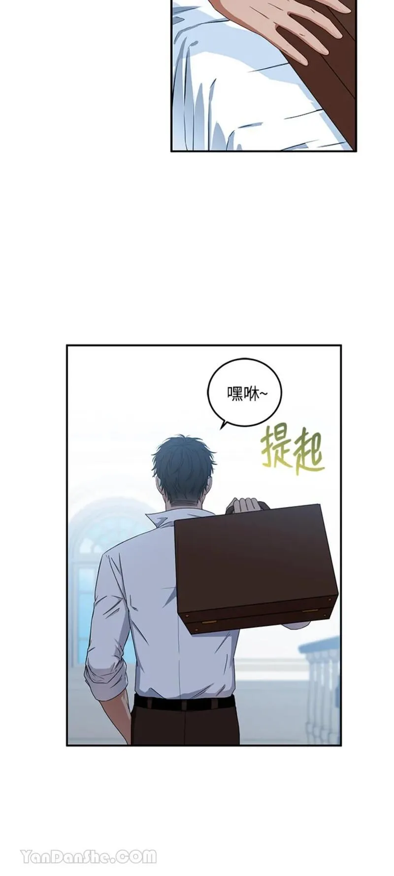 绝色公主的后宫游戏漫画,第29话2图