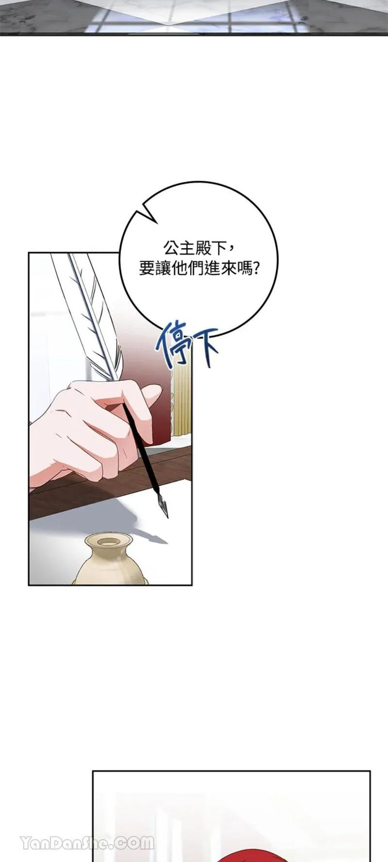 绝色公主的后宫游戏漫画,第29话40图