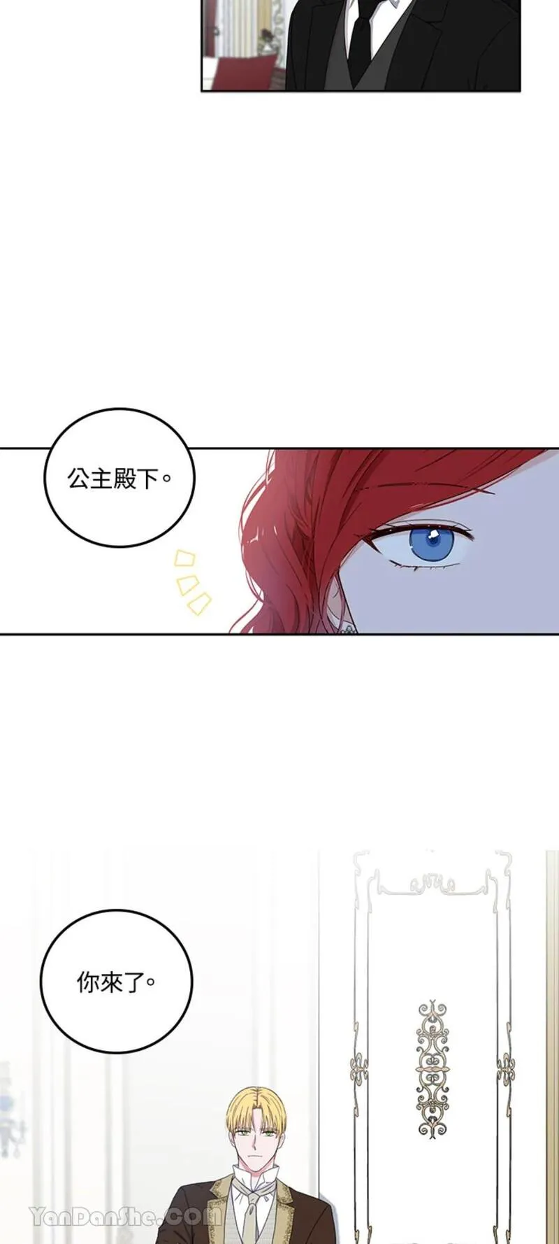 绝色公主的后宫游戏漫画,第29话48图